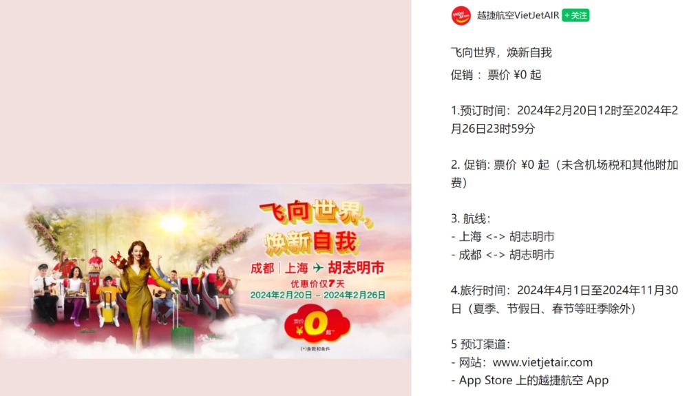 1711163882181450.png 越南航空.png